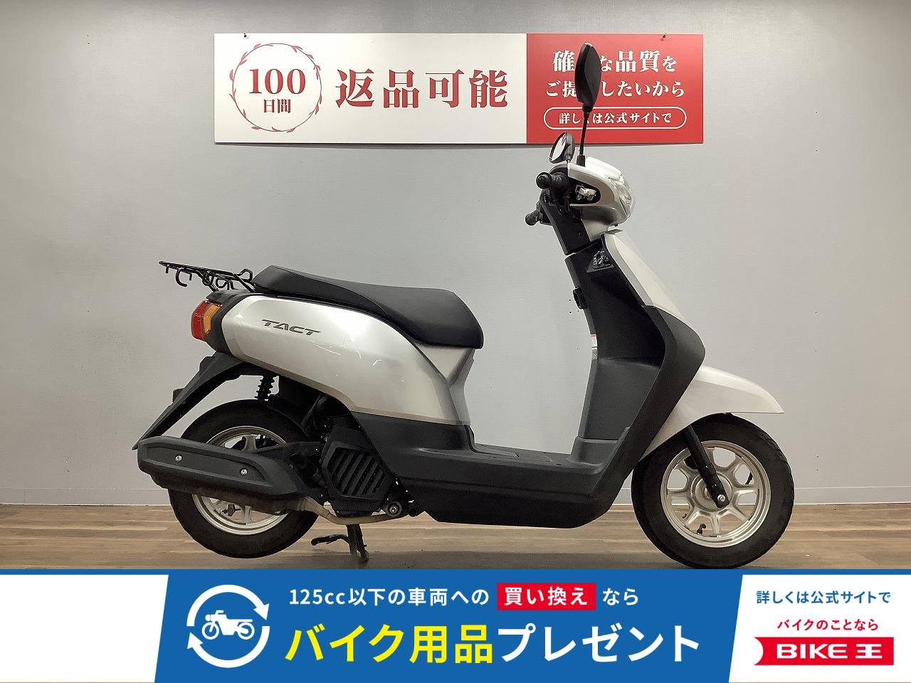 タクト