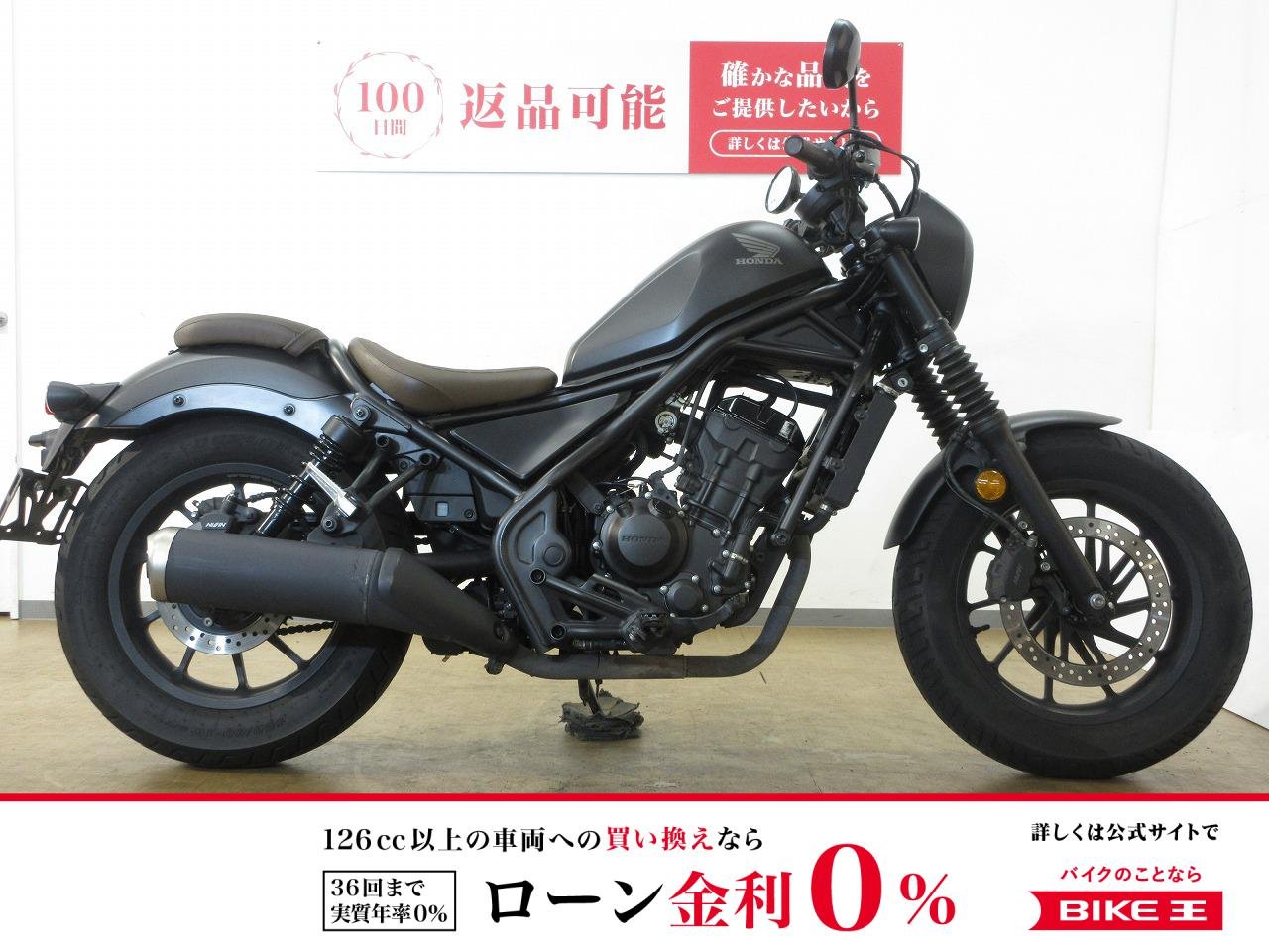 REBEL 250 S Edition（レブル250）／ABS／MC49型／インジェクションモデル／USB電源装備