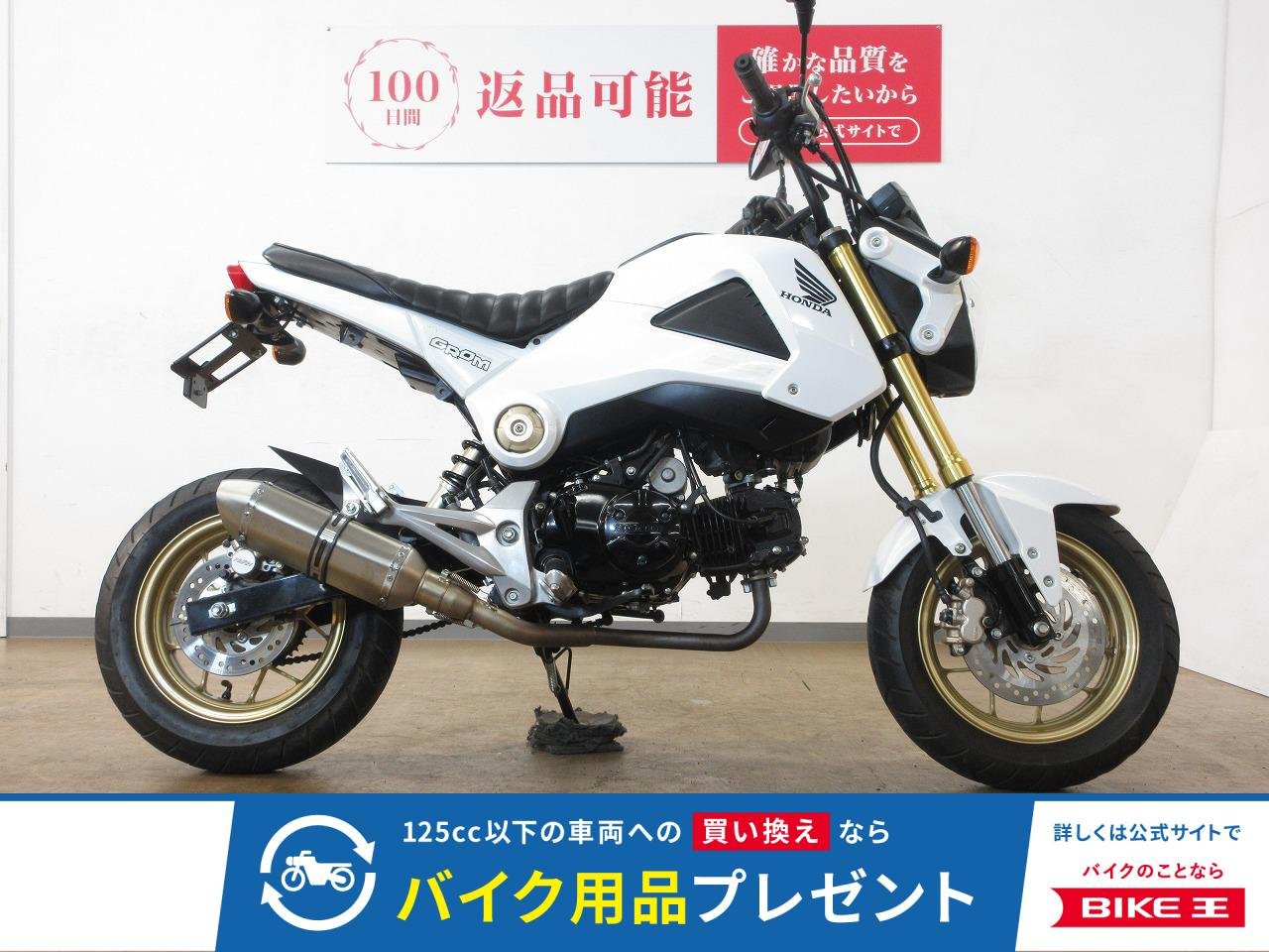 GROM（グロム】／JC62型／プロジェクターヘッドライト装備／フェンダーレス／スマホホルダー装備