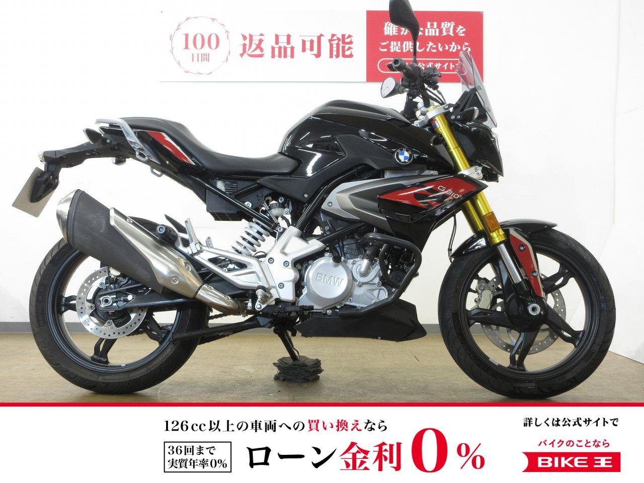 G310R／ABS／インジェクションモデル／スクリーン／エンジンガード装備／ヘルメットホルダー
