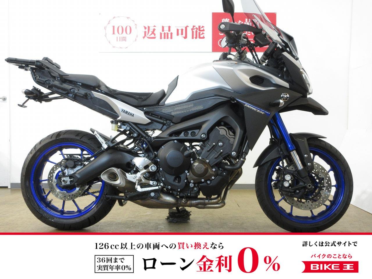 MT-09 TRACER（トレーサー）／ABS／マルチバー／フェンダーレス／リアキャリア／USB電源装備