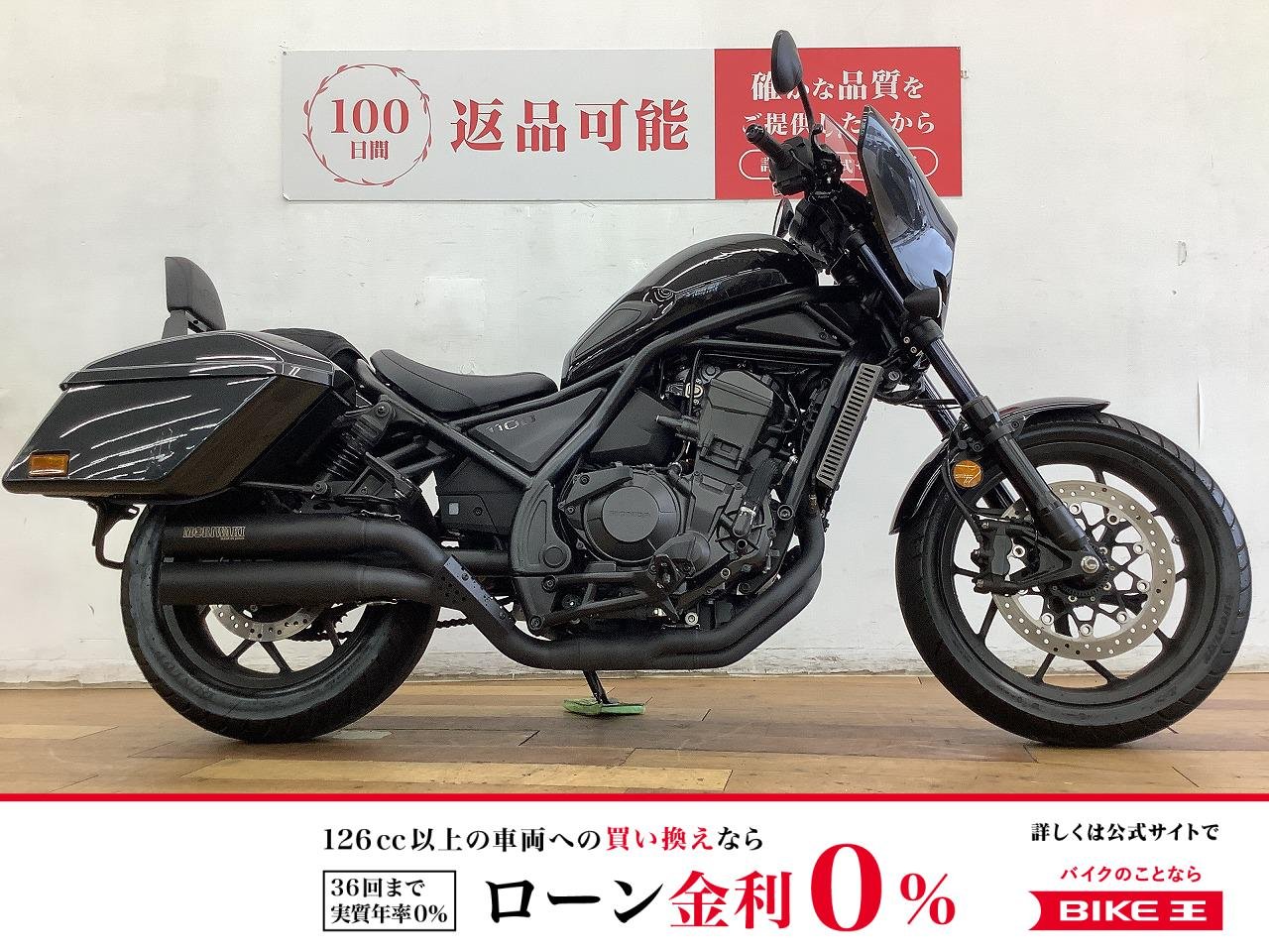 レブル１１００Ｔ　２０２３年モデル★☆バックレスト、モリワキマフラー装備！☆★