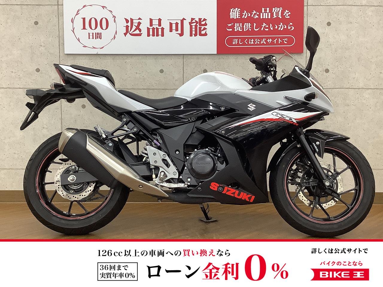 GSX250R ABS　2021年モデル