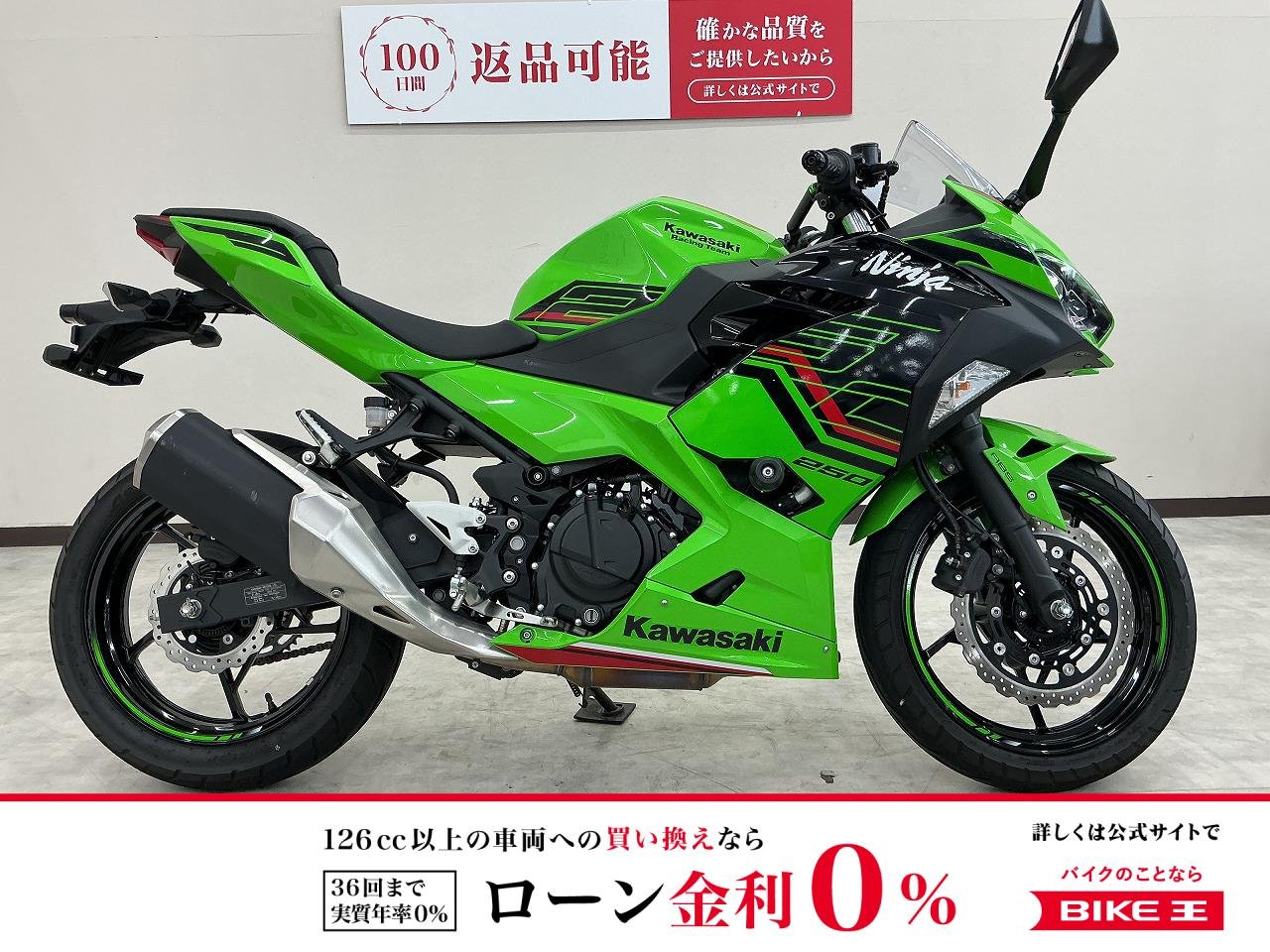 ＮＩＮＪＡ２５０　２０２４年モデル　マルチバー　エンジンスライダー装備