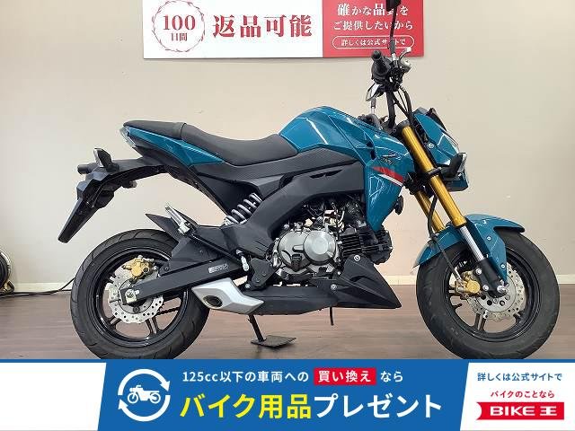  Z125 PRO　レバーカスタム