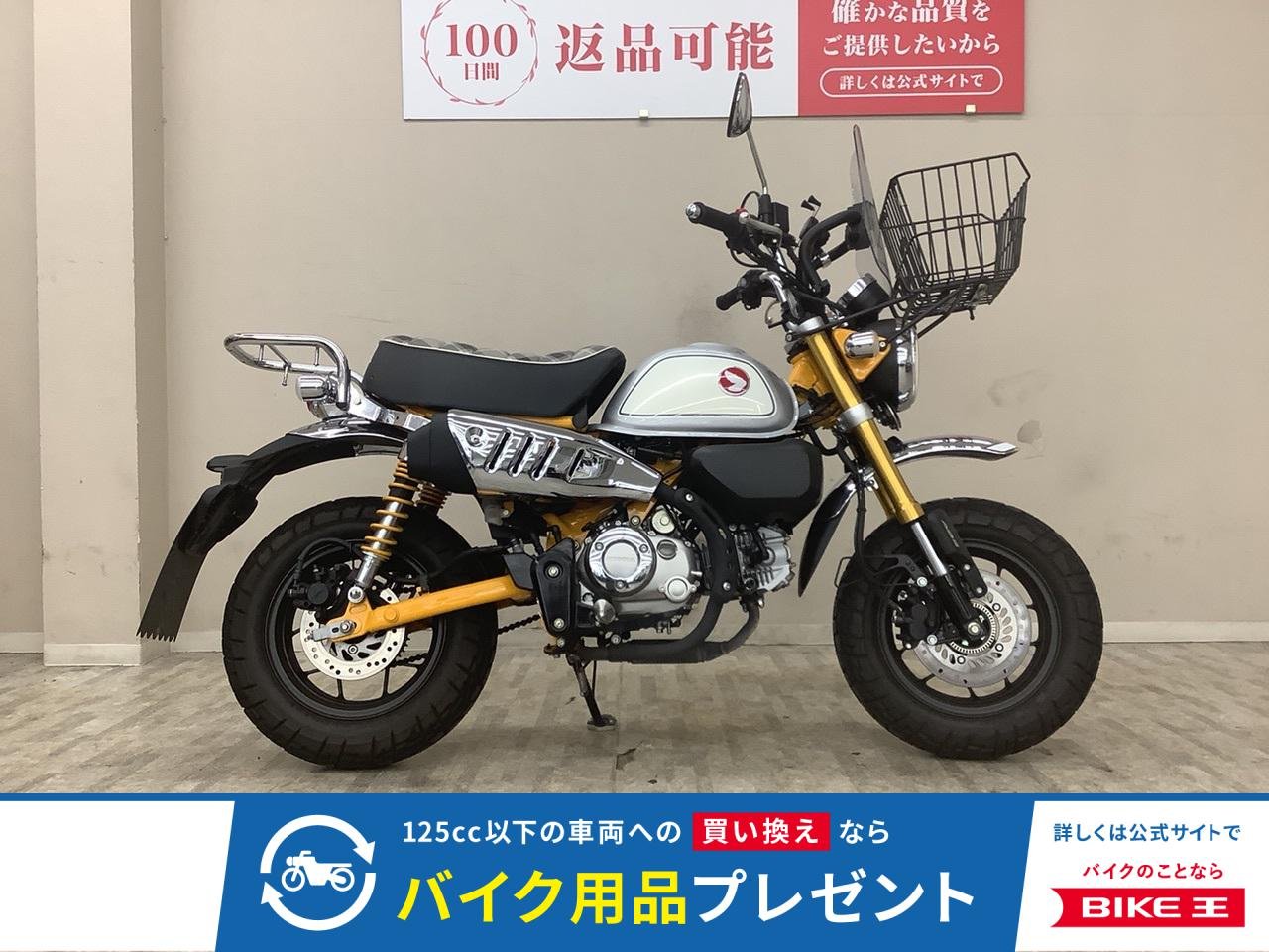 モンキー１２５　ＪＢ０３型　２０２２年モデル　リアキャリア・フロントバスケット