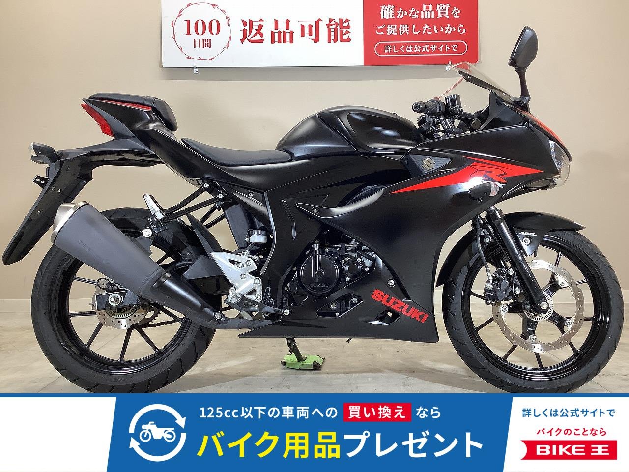 GSX-R125　2018年モデル/純正スペアキーあり/ノーマル車両