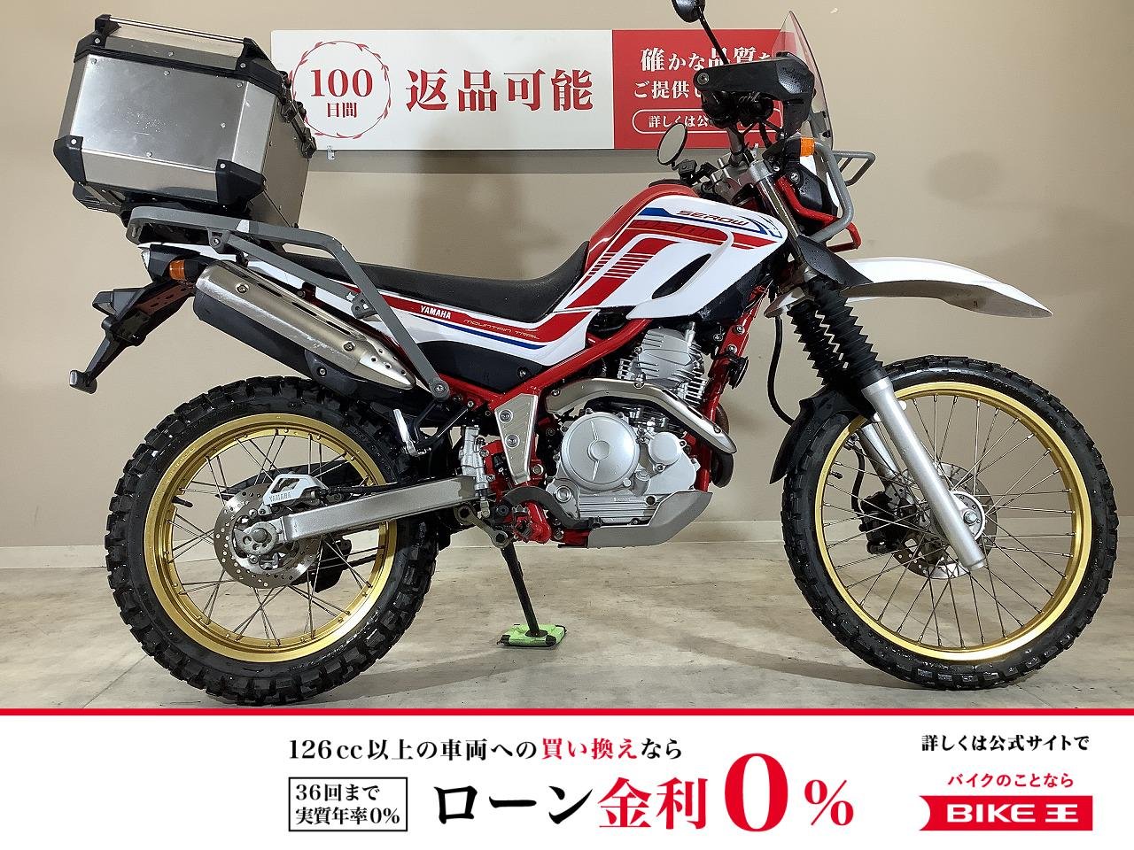 【残価据置　対象】SEROW 250 FINAL EDITION　2020年モデル/ツーリングセロー/純正スペアキーあり/Givi製トップケース