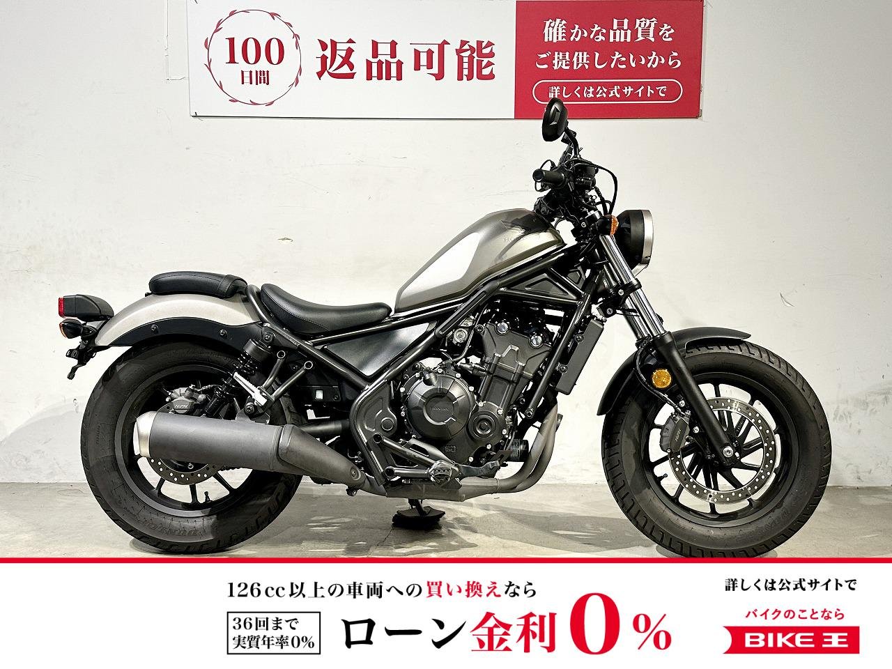 レブル５００　２０１９年モデル　ワンオーナー　サドルバック