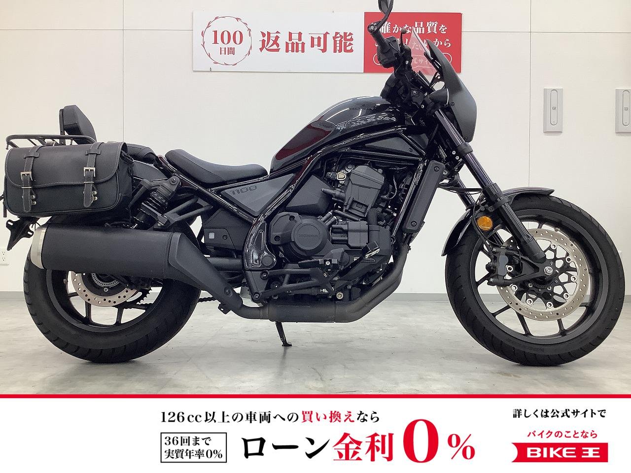 レブル1100 Dual Clutch Transmission　2021年モデル　大型フェアリング・バックレスト・サイドバッグ装備