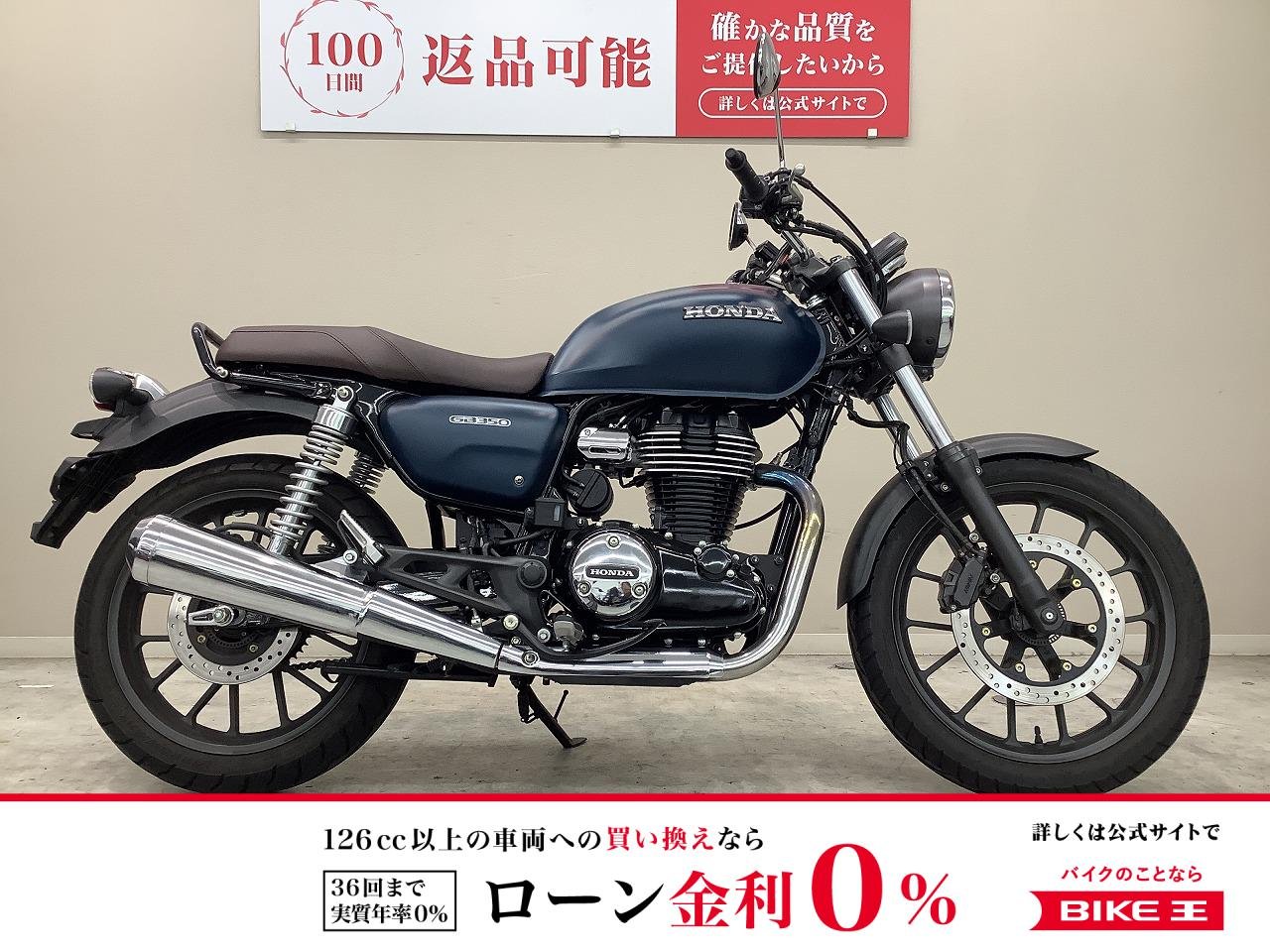 ＧＢ３５０　２０２１年モデル・ＮＣ５９型・ＵＳＢ・スマホホルダー装備