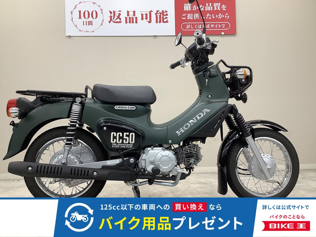 クロスカブ５０　２０２５年モデル・ＡＡ０６型・ＵＳＢ装備