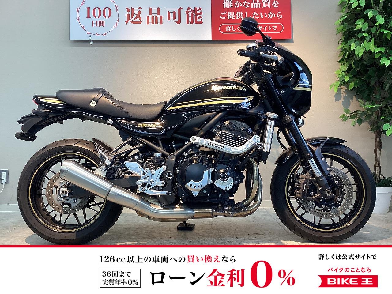 Ｚ９００ＲＳカフェ　２０２３年モデル　ＯＶＥＲ製バックステップ　サブフレーム　エンジンケースガード　グリップヒーター装備