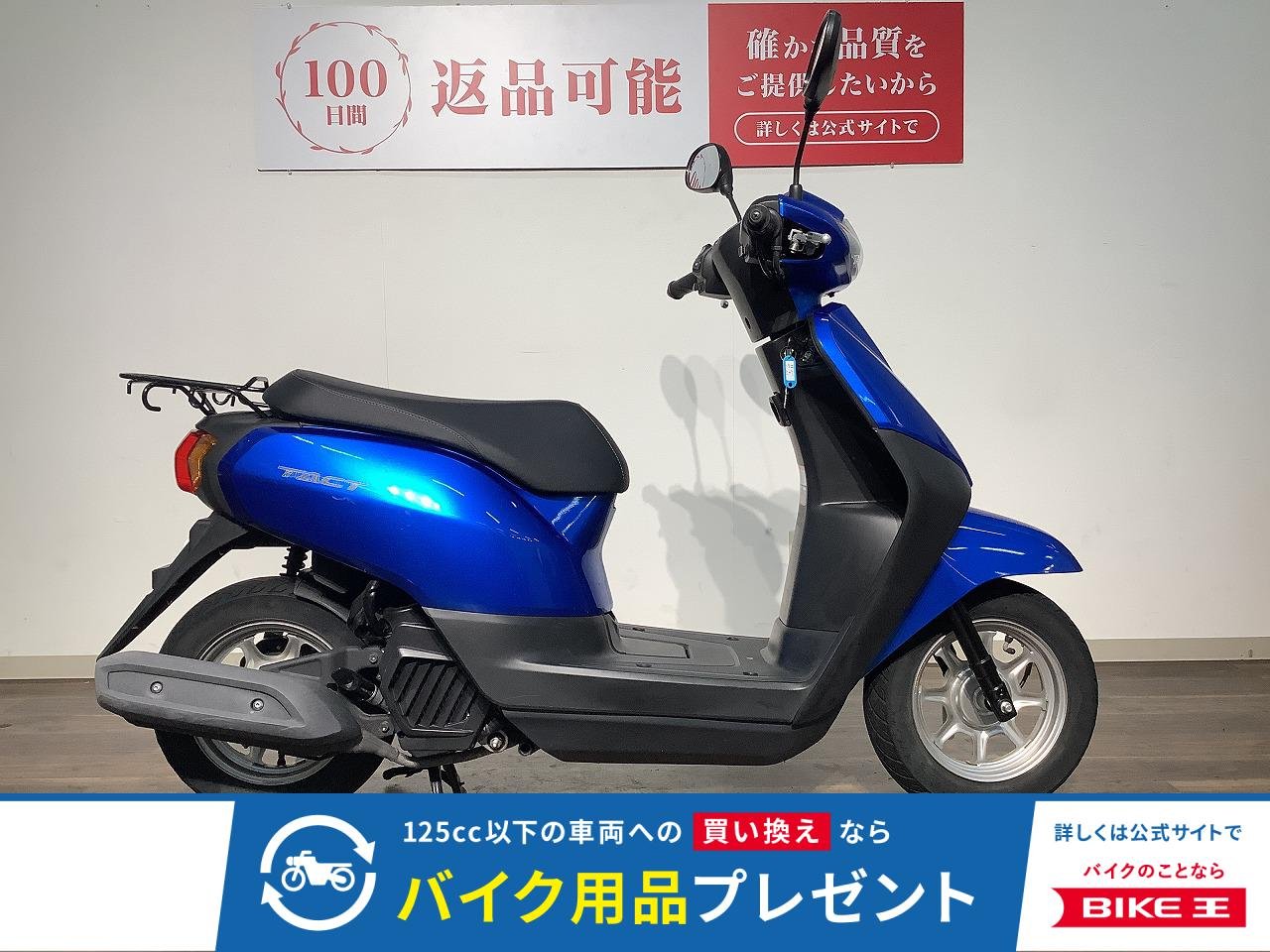 タクトベーシック　★２０１９年モデル／フルノーマル