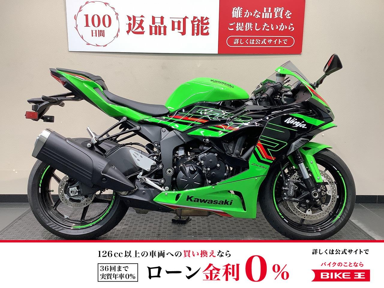 ZX-６R　