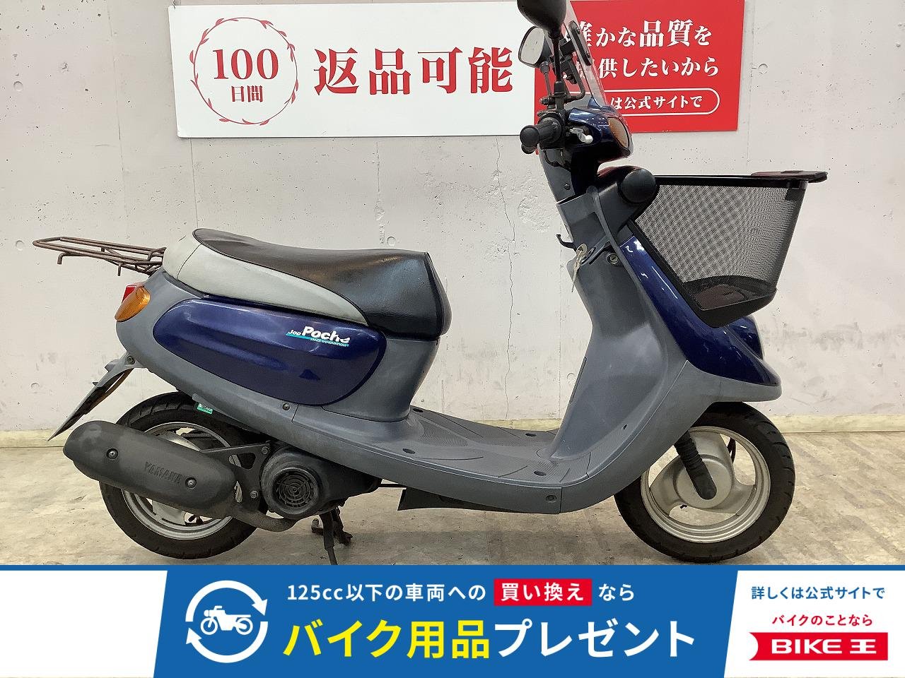 ジョグポシェ　２００１年モデル　フロントスクリーン　フロントバスケット付き　ＳＡ０８Ｊ型