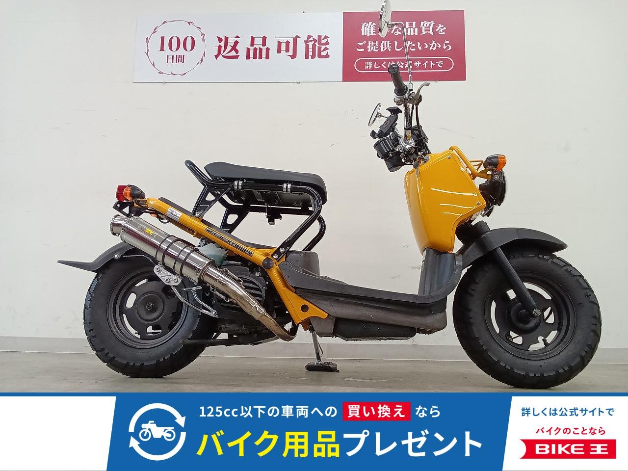  ZOOMER　Realizeマフラー／KITACO燃料計／タコメーター