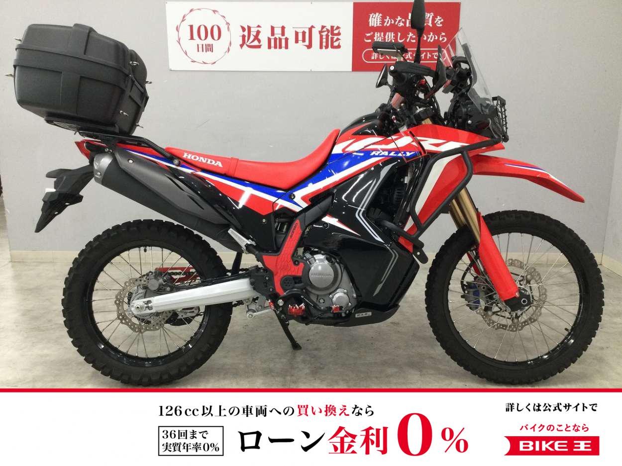 CRF250 RALLY　 2022年モデル　型式MD47　エンジンガード　リアキャリア　ナックルガード