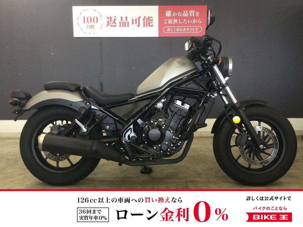 レブル２５０　２０１７年モデル　エンジンガード