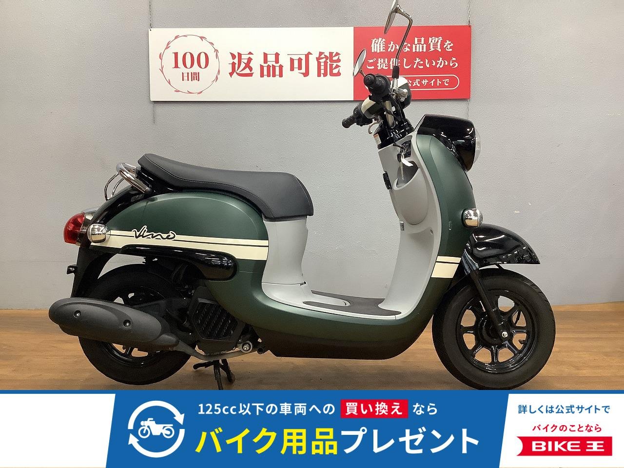 VINO　2023年モデル