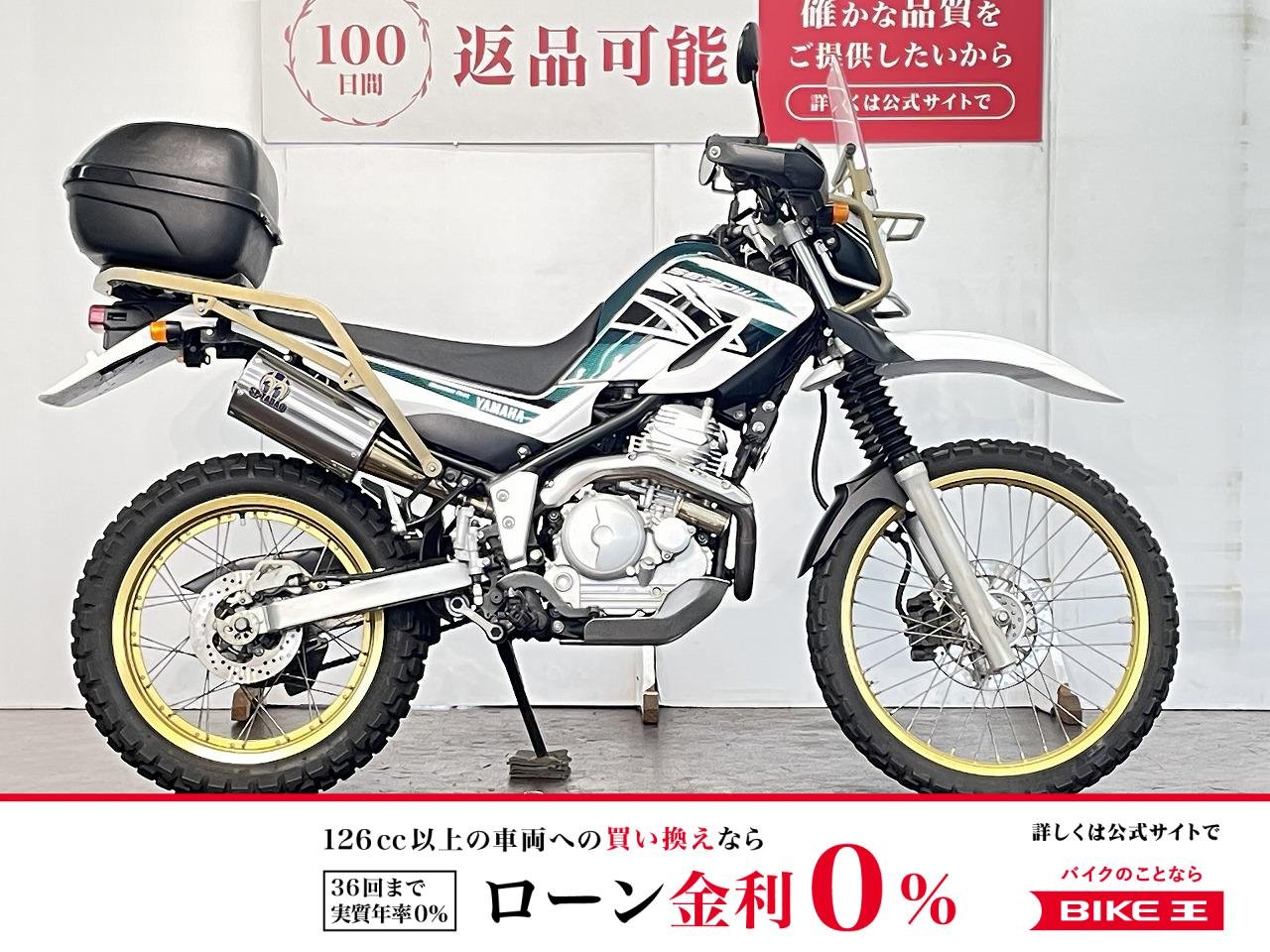 ツーリングセロー２５０　２０１７年モデル　ＳＰ忠雄パワーボックス