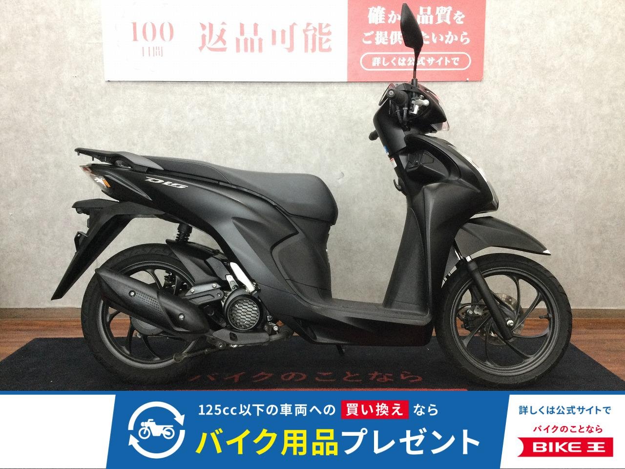 Dio 110【キーレスモデル☆】