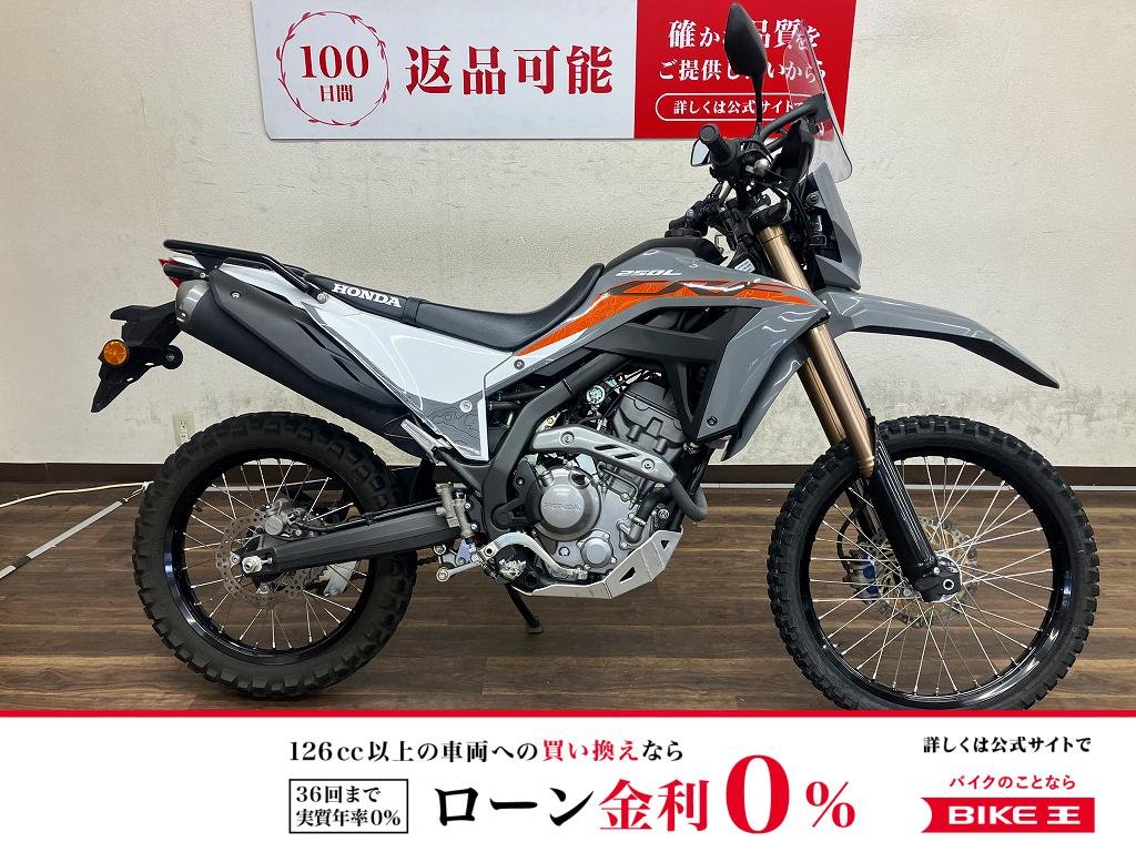 CRF250L　2023年モデル