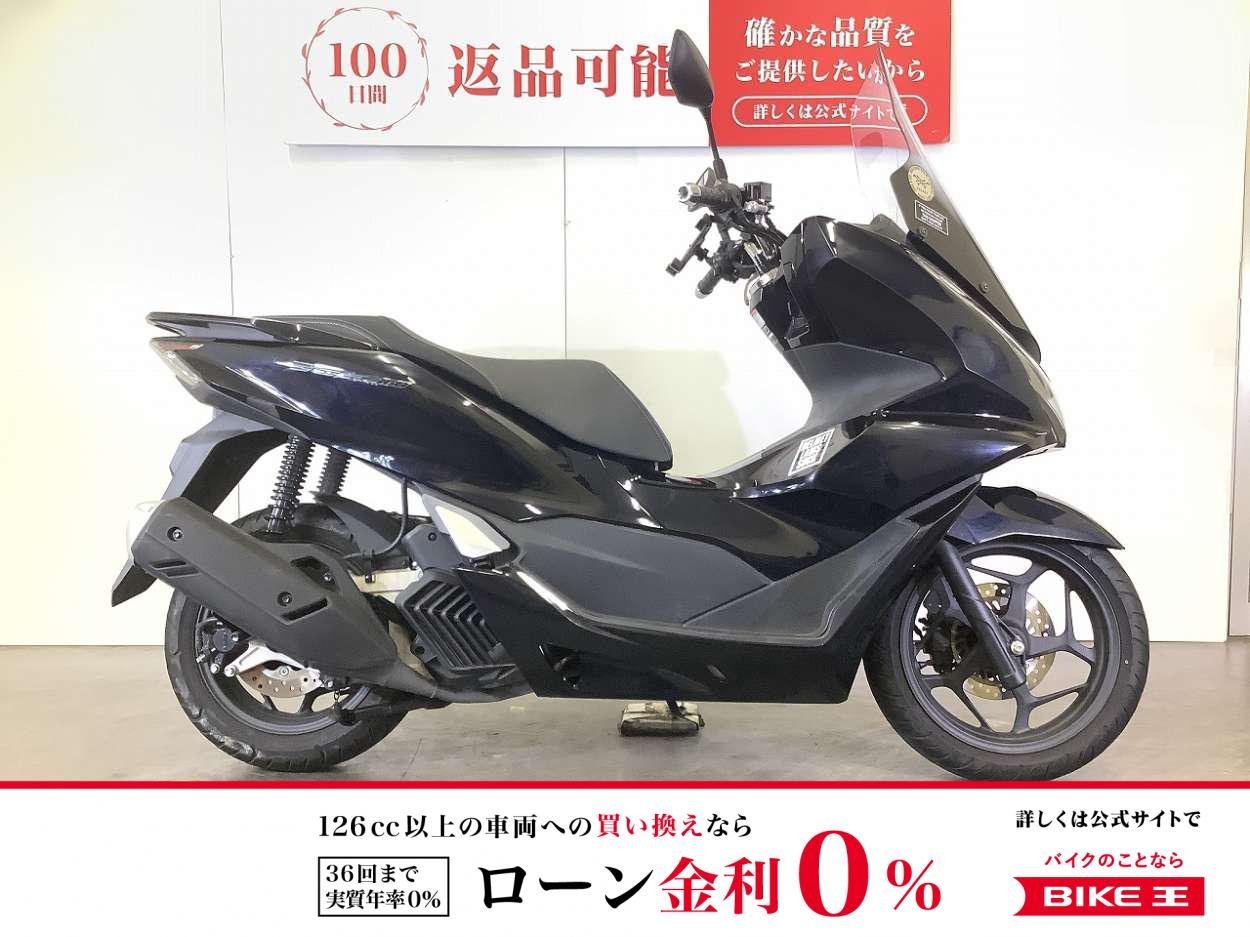 PCX160　ロングスクリーン装備　スペアキーあり