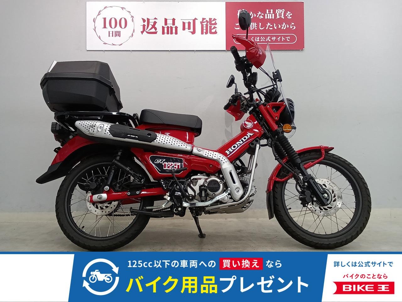 CT125 HUNTER Cub　2025年モデル