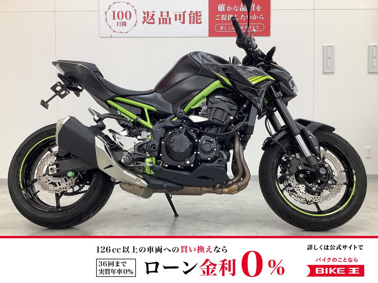Z900　2021年モデル　ワンオーナー　フェンダーレス仕様