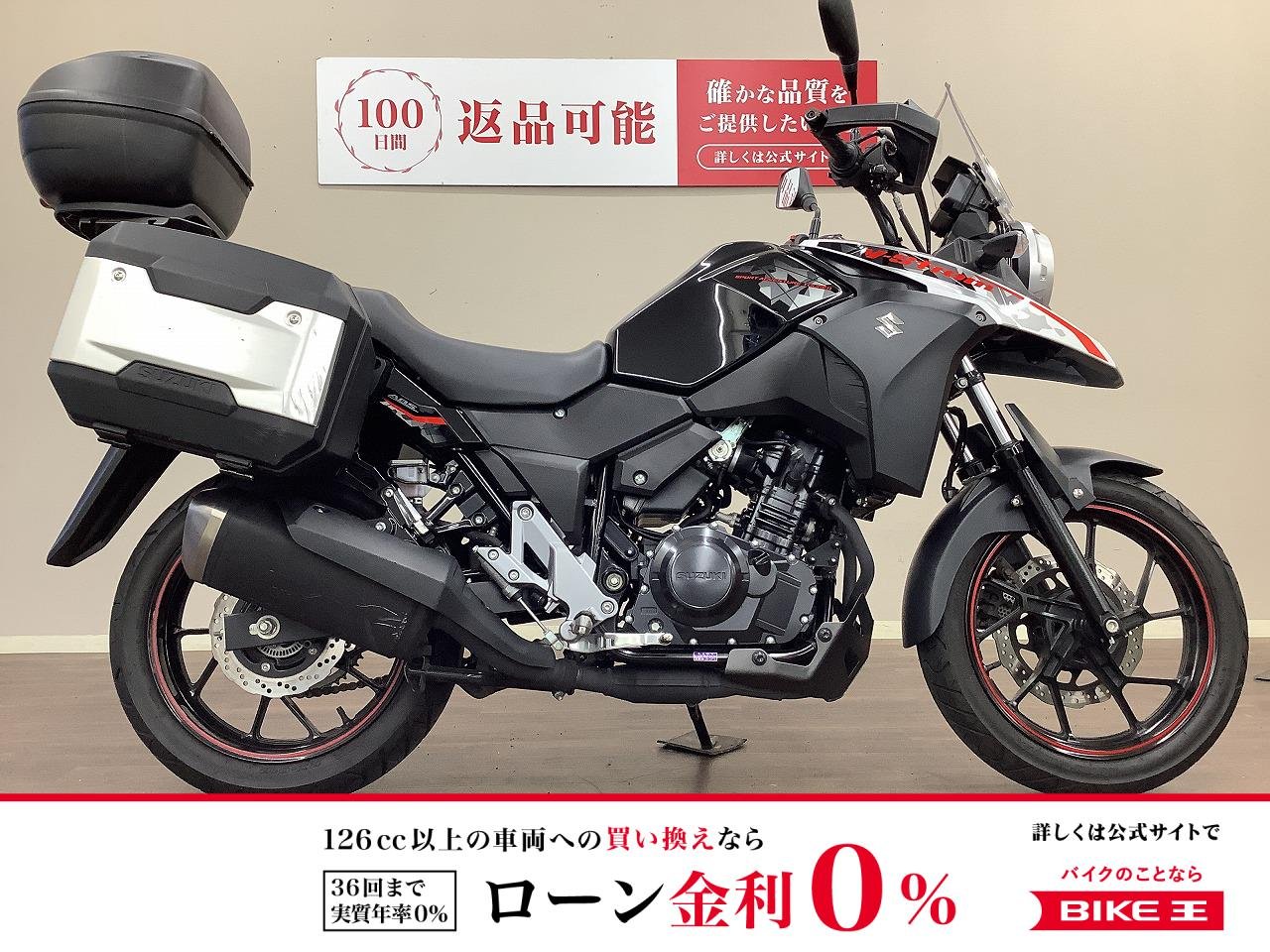 V-Strom 250　フルノーマル・ABS・3点パニア