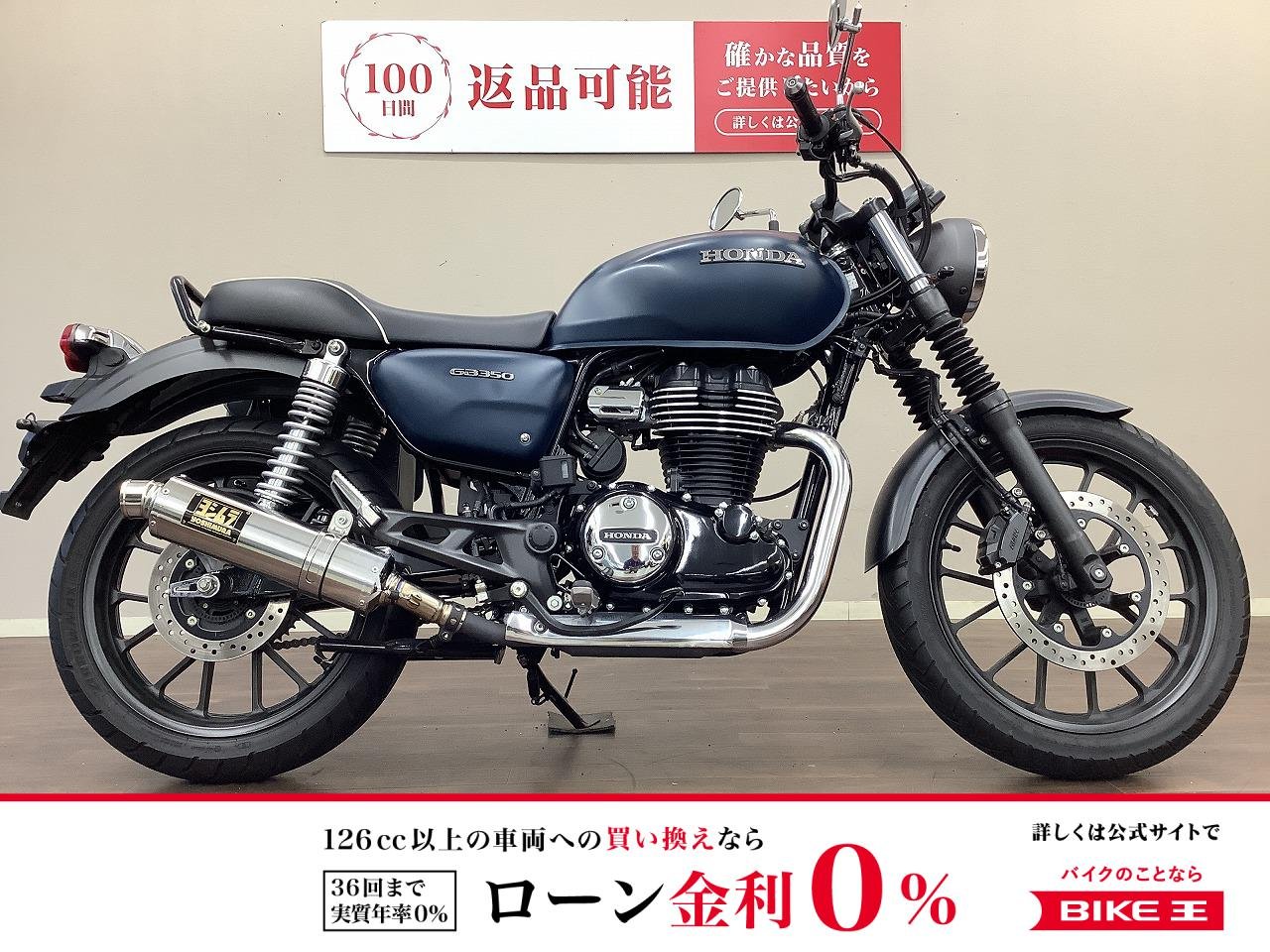 GB350　ヨシムラマフラー・サイドバッグ・ローダウンシート・グリップヒーター・ウィンカーカスタム
