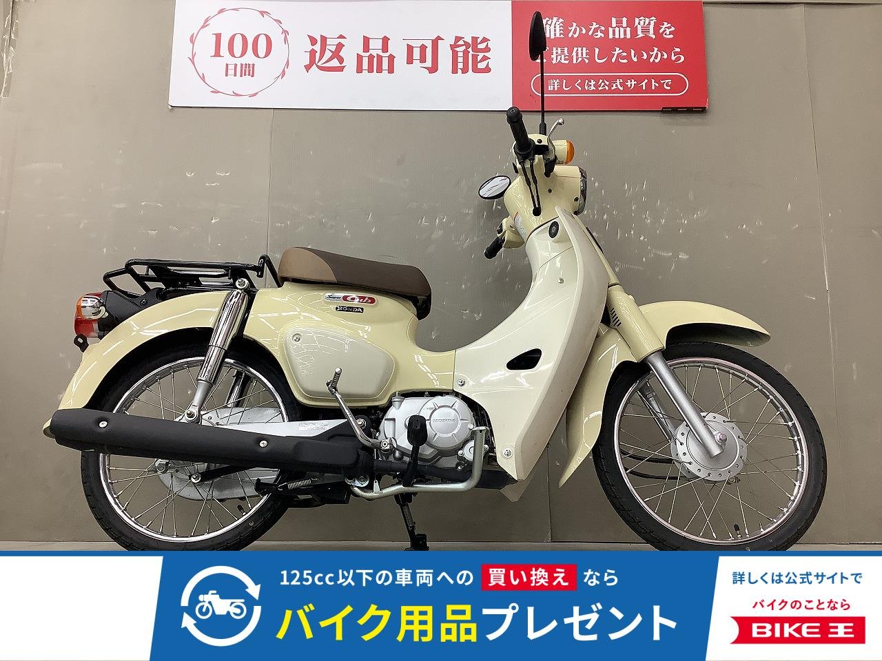 スーパーカブ50　フルノーマル！低走行!