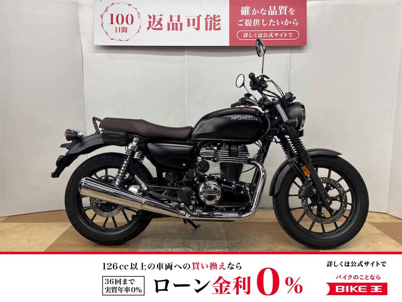 ＧＢ３５０　２０２３年モデル　純正オプションタイプＣ電源装備!