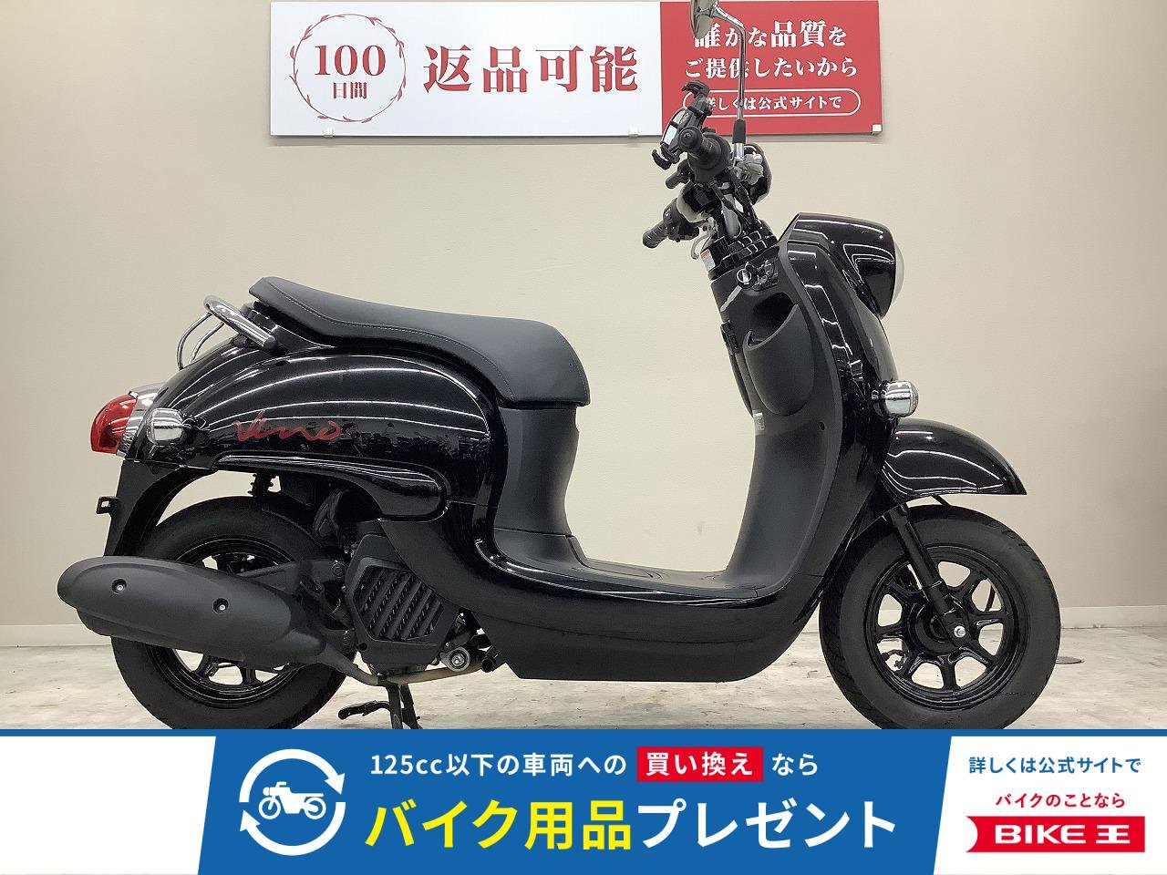 ＶＩＮＯ　２０２３年モデル・ＡＹ０２型・ミラークランプ・スマホホルダー装備
