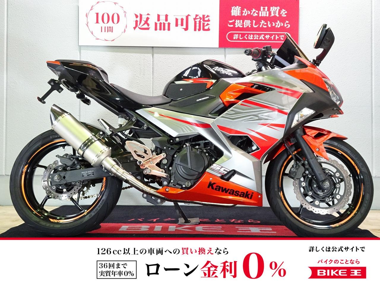 Ninja 400（ニンジャ）ABS／2018年モデル／カスタムレバー／スクリーン／ステップ／フェンダーレス