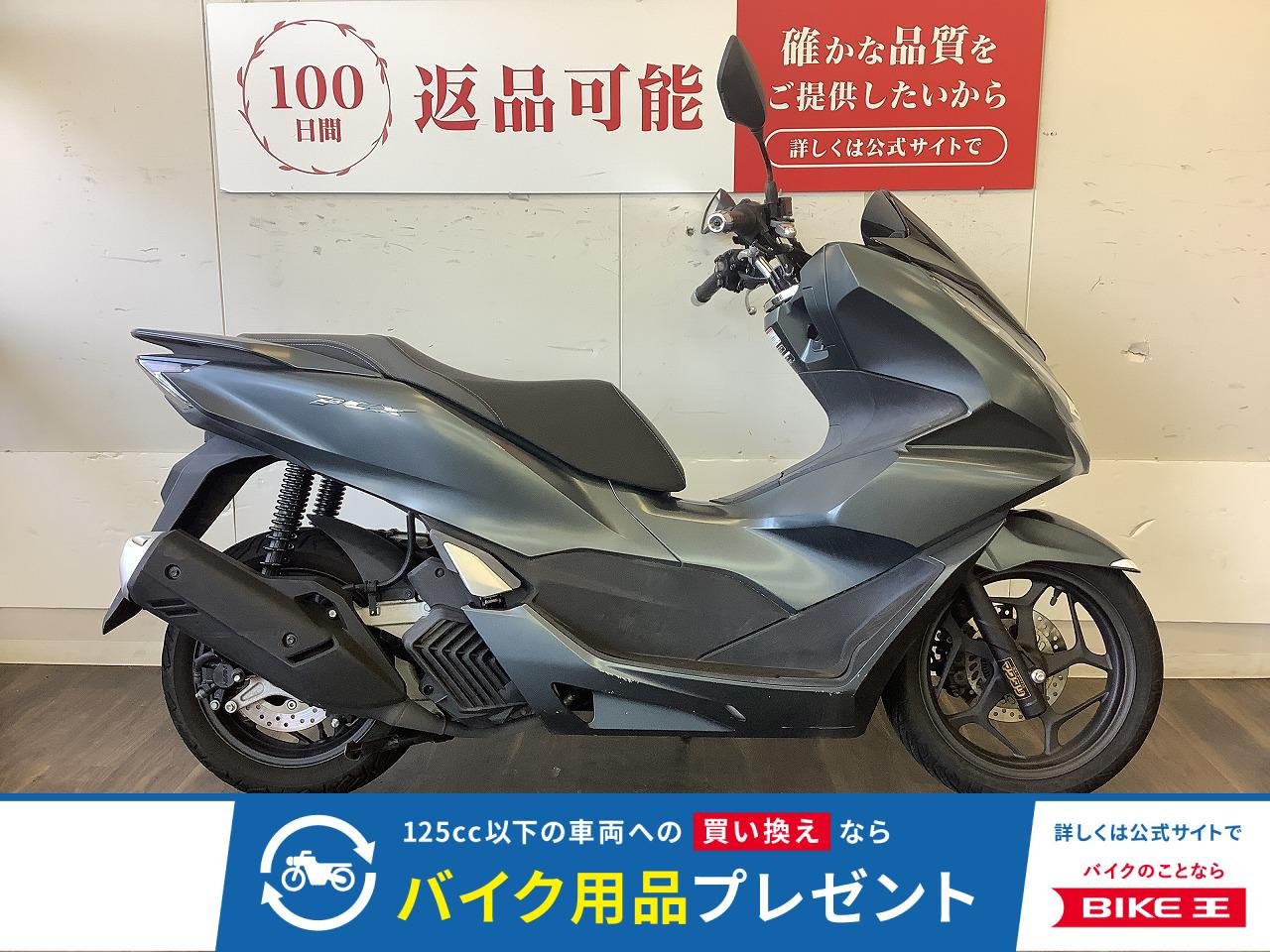 PCX【ハンドルプレース付】