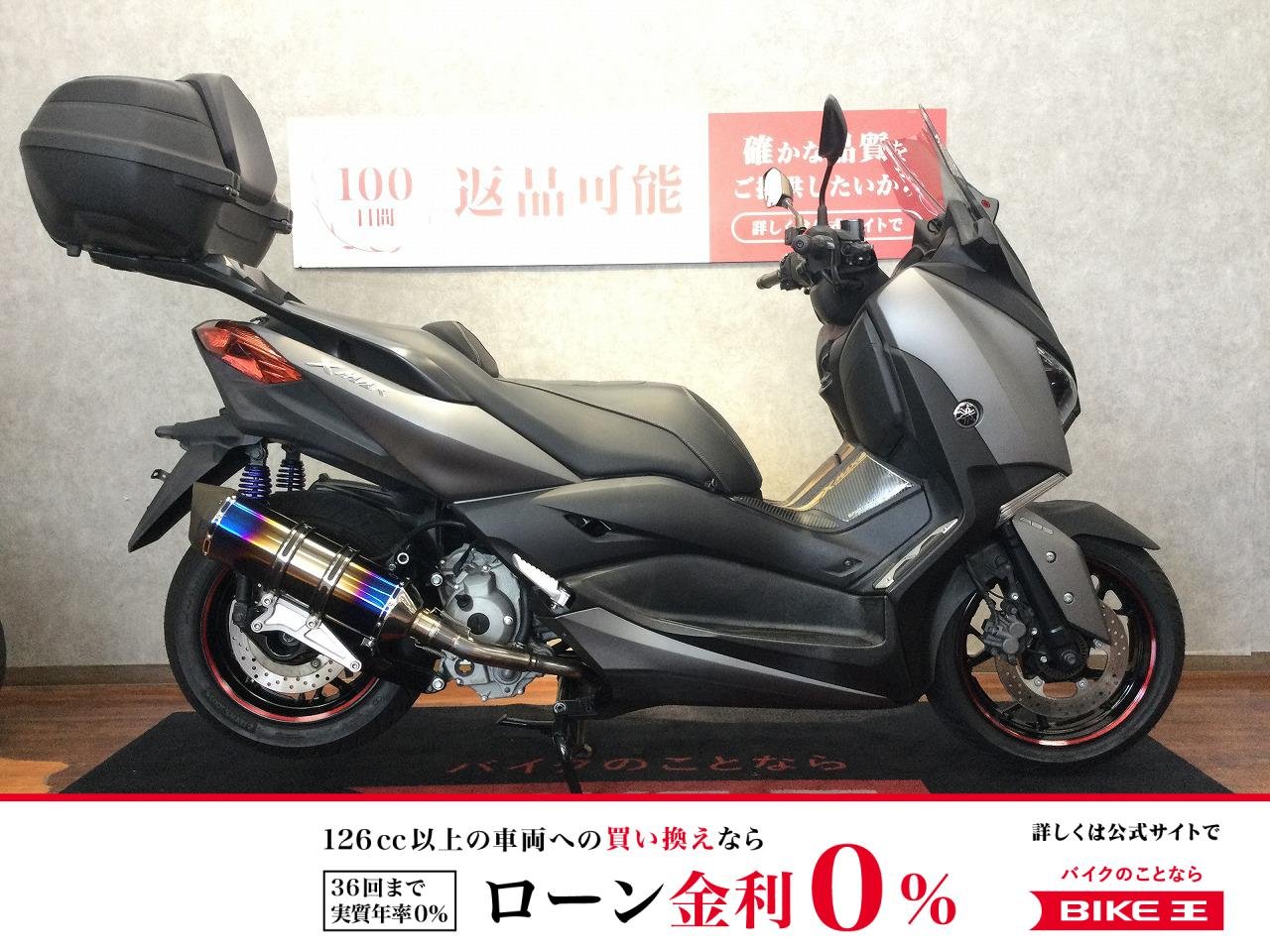 XMAX ABS【リアボックス、ドラレコ他カスタム多数☆】