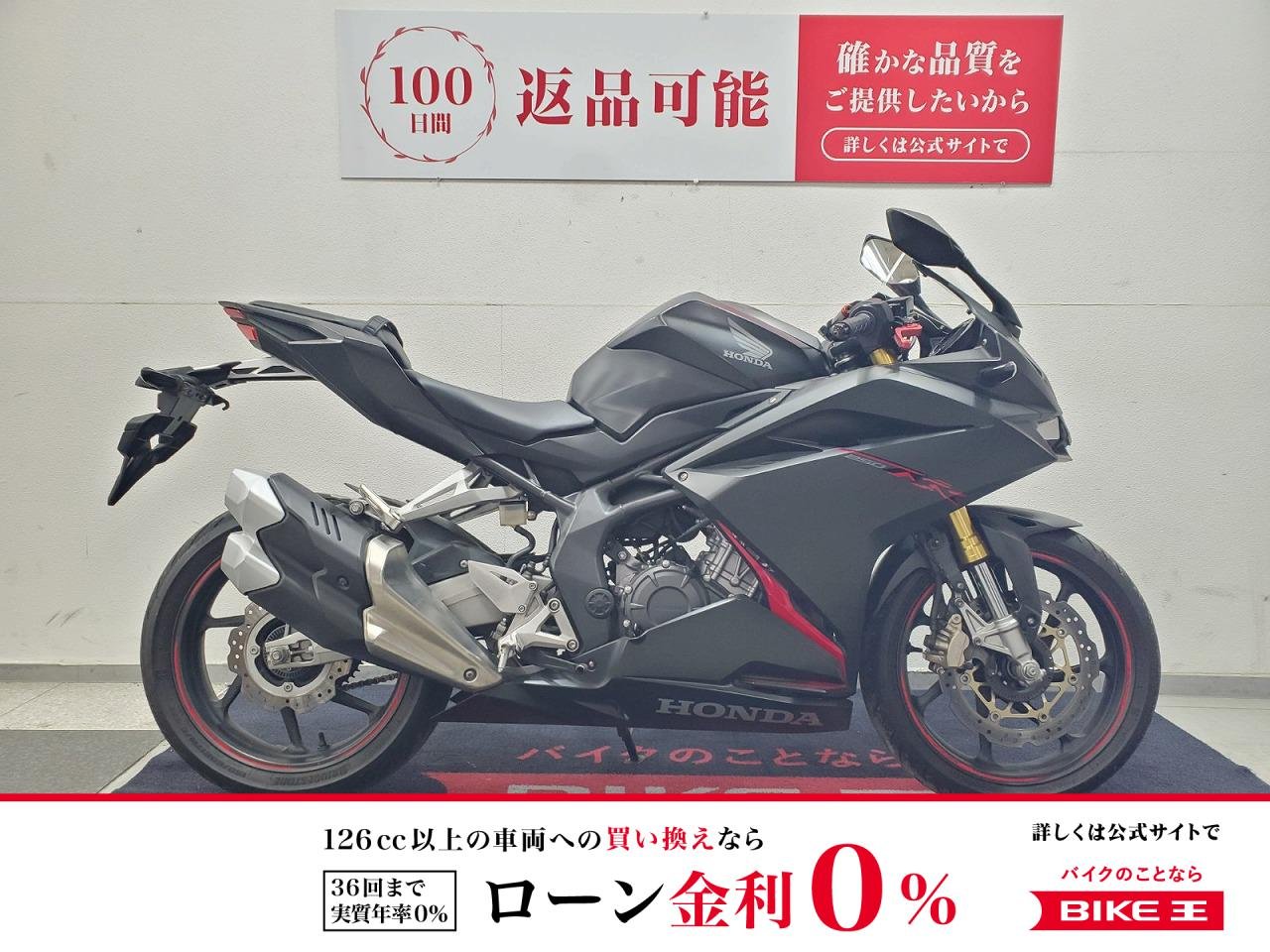 CBR250RR　2019年モデル　マルチバー　USBポート　メットホルダー装備