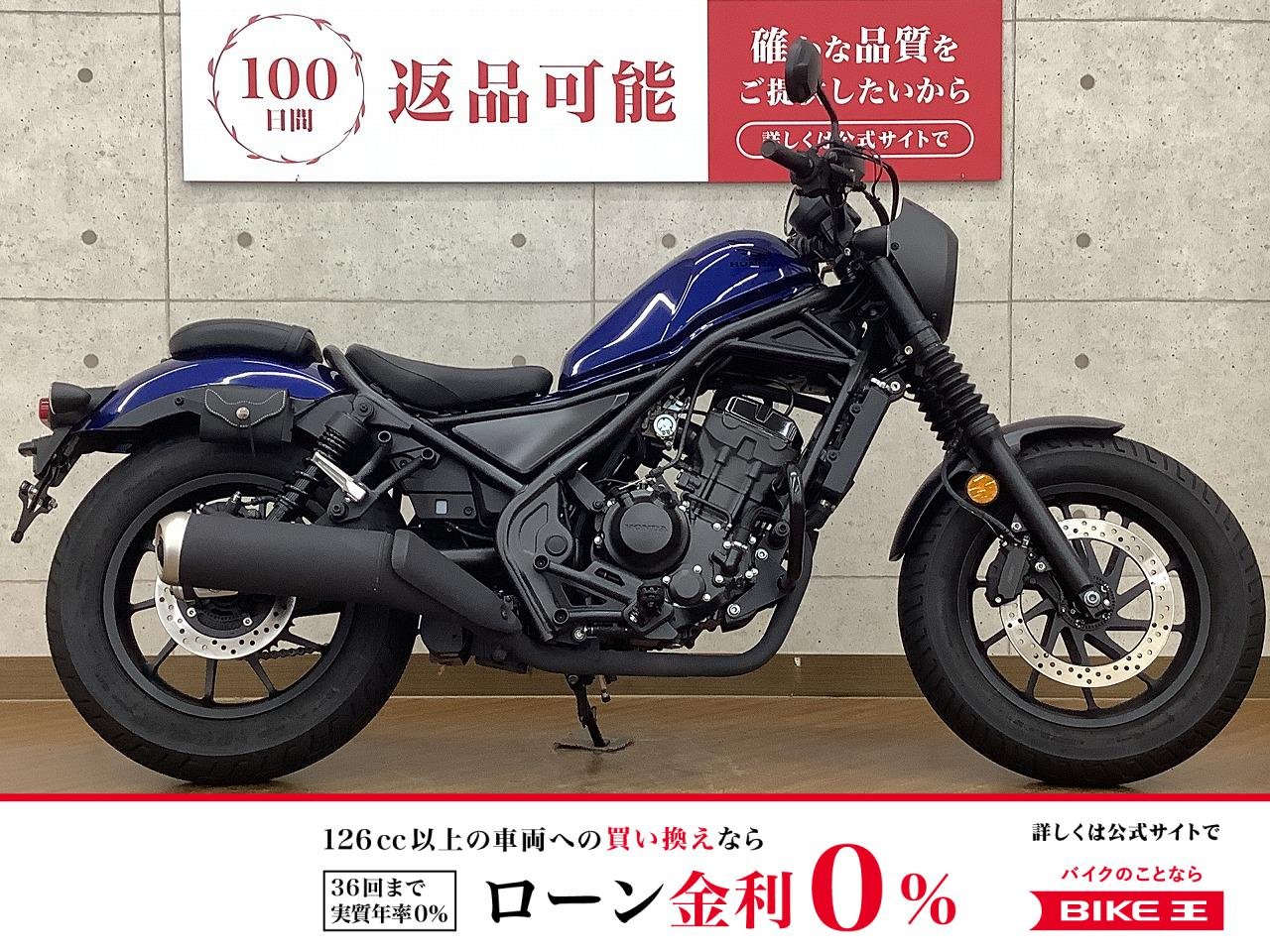 REBEL 250 S Edition　2021年モデル　エンジンガード　デイトナ製USBポート2口　カスタム