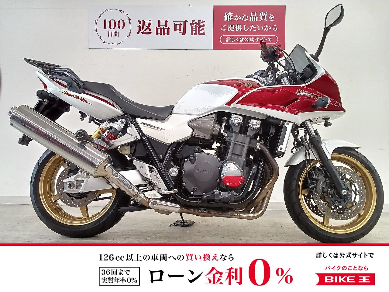 CB1300 SUPER BOL D'OR　TANAX製ドライブレコーダー／デイトナ製エンジンガード／リアキャリア