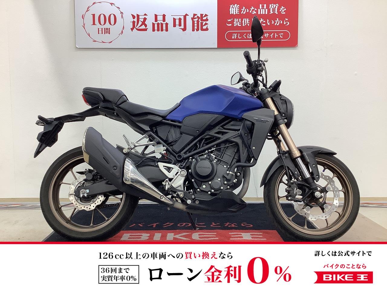 ＣＢ２５０Ｒ　前後タイヤ新品交換サービス