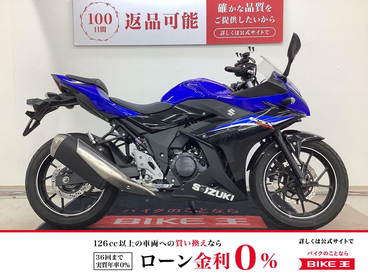 ＧＳＸ２５０Ｒ　ＡＢＳ搭載　メットホルダー　ＵＳＢ電源　スマホホルダー装備