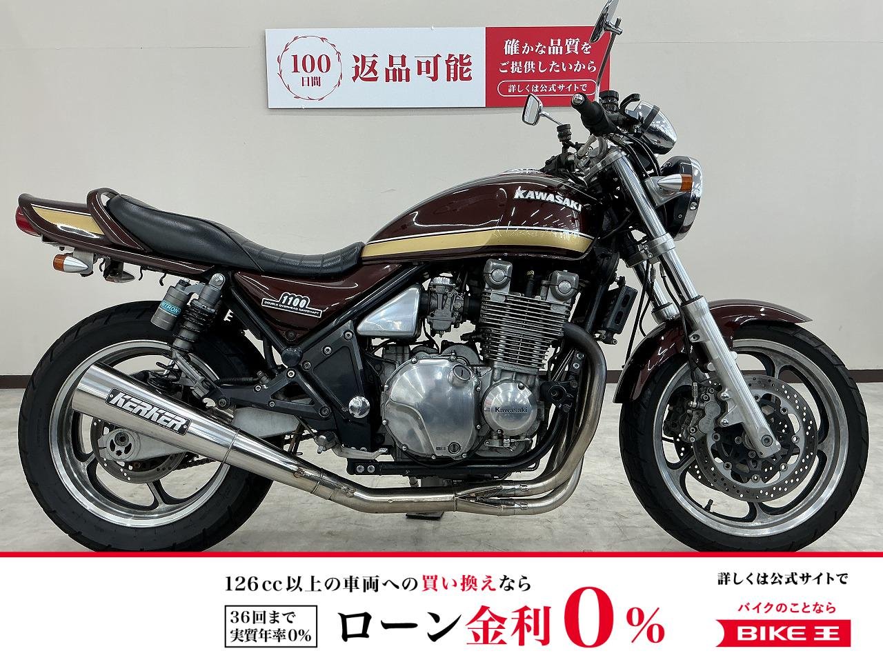 ＺＥＰＨＹＲ１１００　ＫＥＲＫＥＲフルエキマフラー　ナイトロンサス　ゲイルブレーキ・クラッチマスター装備