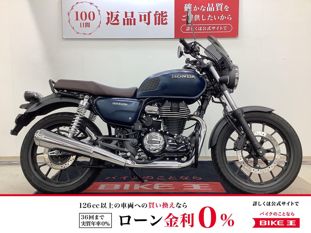 ＧＢ３５０　エンジンガード　メーターバイザー　スマホホルダー装備