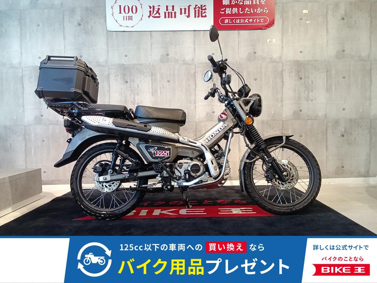 CT125 HUNTER Cub 2023年モデル/リアボックス/タンデムシート