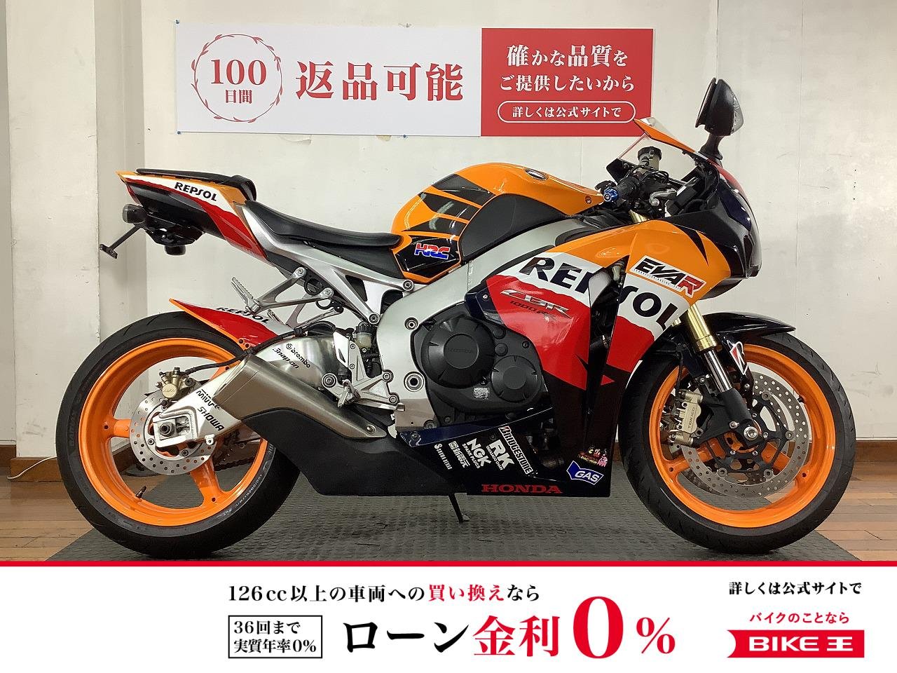 CBR1000RR　2009年モデル　スペシャルエディション　リヤインナーフェンダー