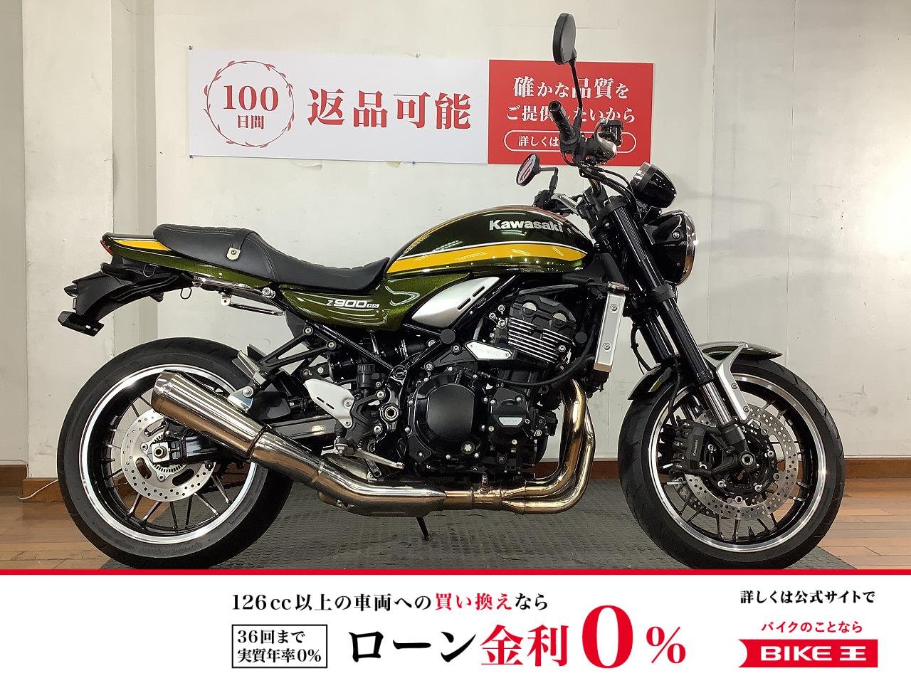 Z900RS　2021年モデル　メッキグラブバー　ETC＆ABS標準装備
