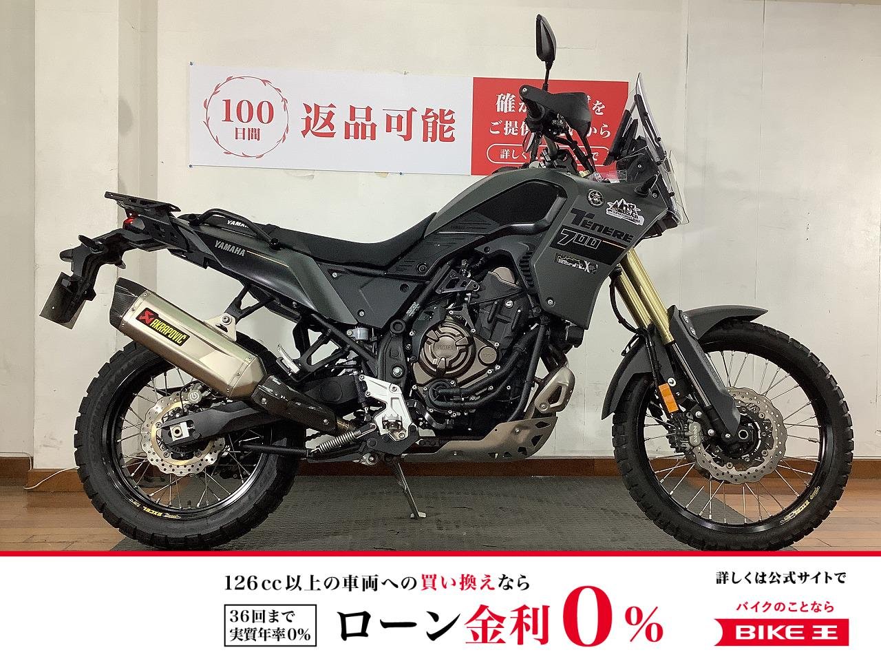 テネレ700　2024年モデル　ABS＆USB電源標準装備　アクラボスリップオンマフラー　パフォーマンスダンパー