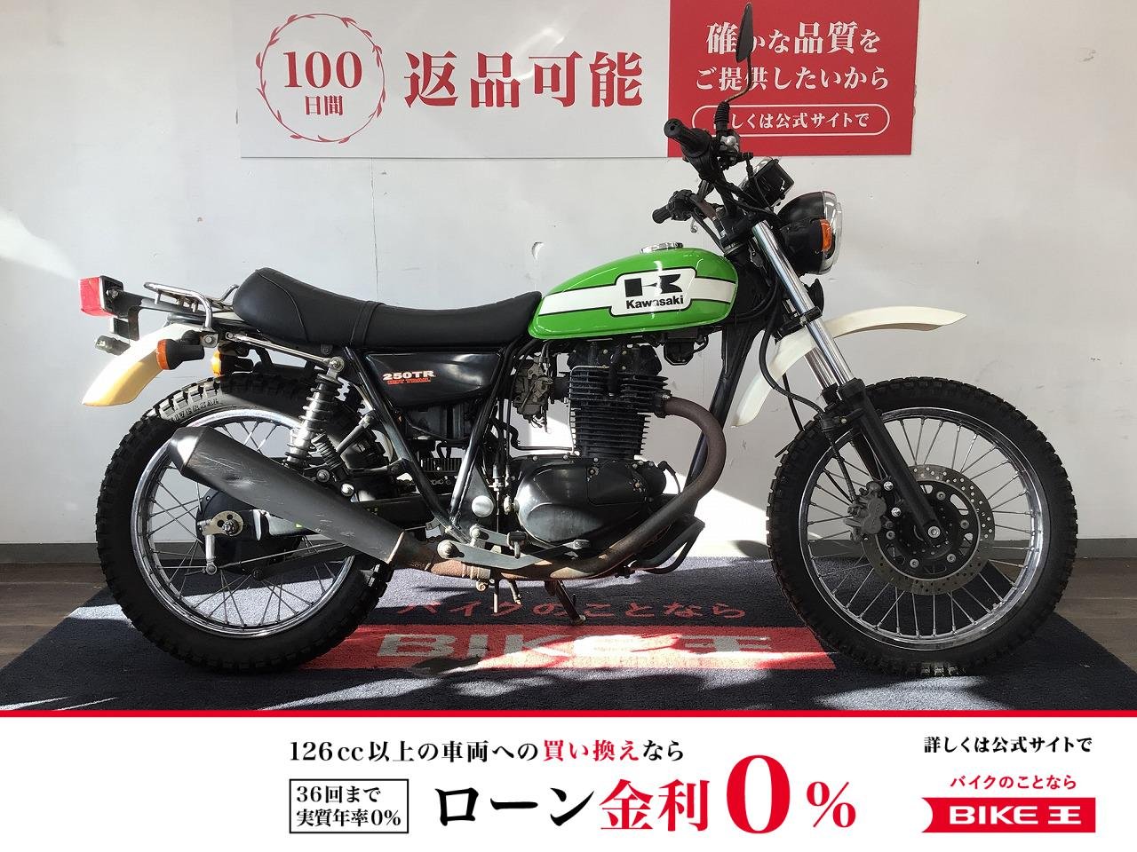 ２５０ＴＲ■２００２年モデル・ＢＪ２５０Ｆ型・人気のライムグリーン■